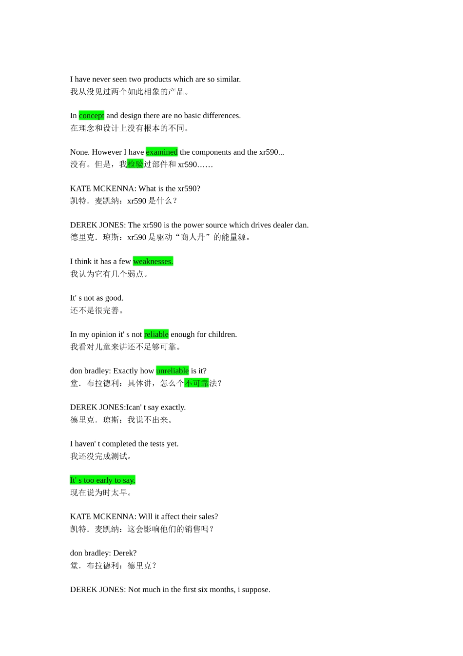 分析竞争对手_第3页