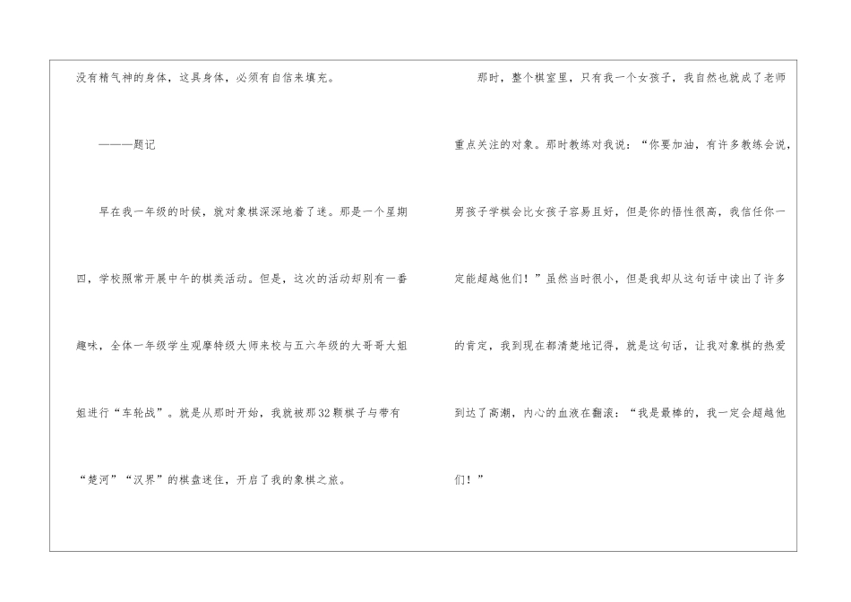 奋斗的力量作文_第3页