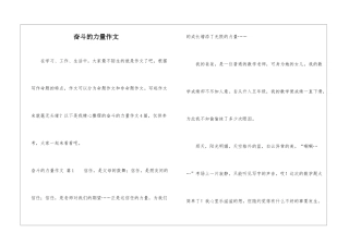 奋斗的力量作文