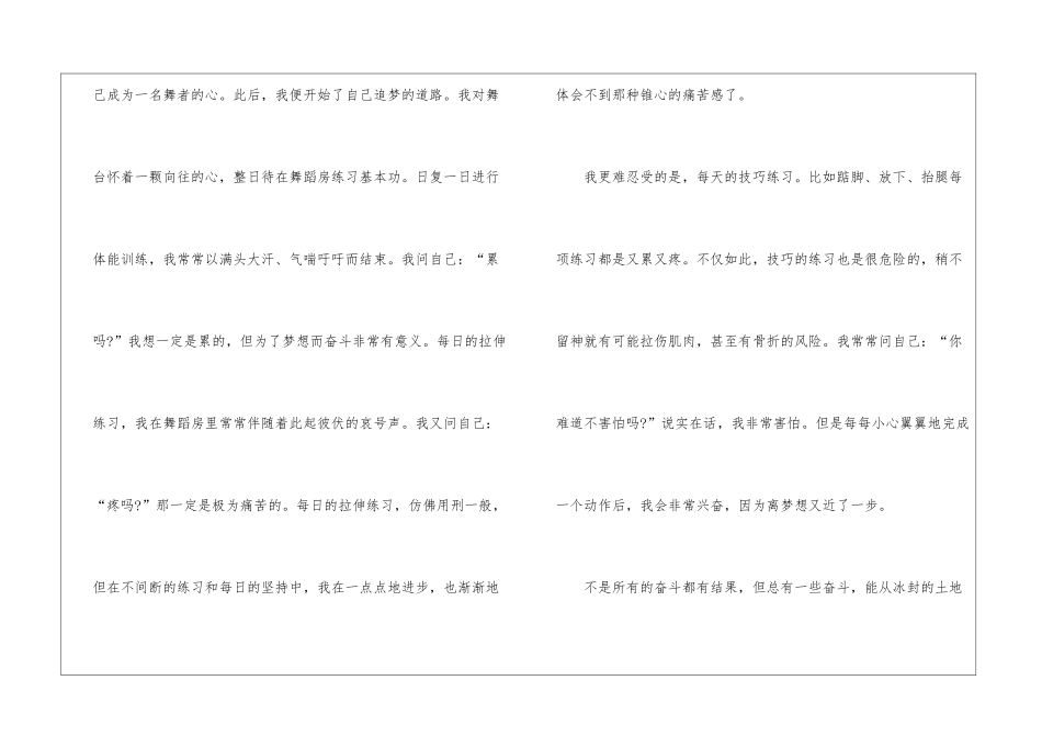 奋斗的青春最美丽高三优秀作文800字5篇_第2页