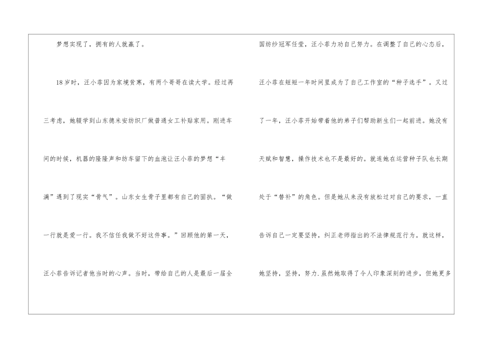 奋斗青春优秀演讲稿5篇_第2页