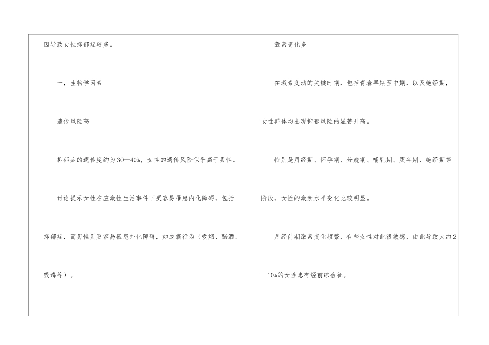 女人长期和宠物相处容易得宠物病_第2页