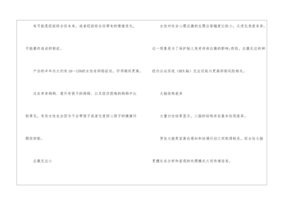 女人长期和宠物相处容易得宠物病_第3页