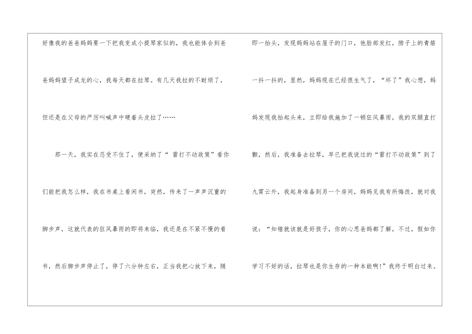 女小学生3分钟自我介绍简单大方6篇_第2页
