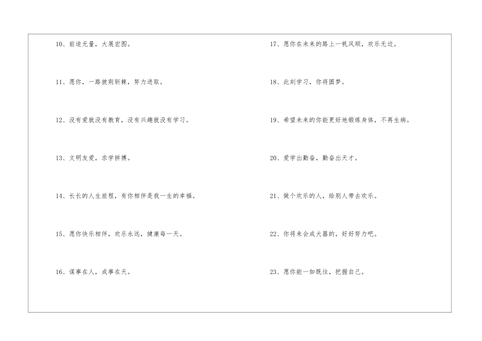 女孩蛋糕创意文案短句_第2页