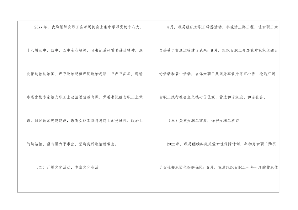女工年终工作总结5篇_第2页