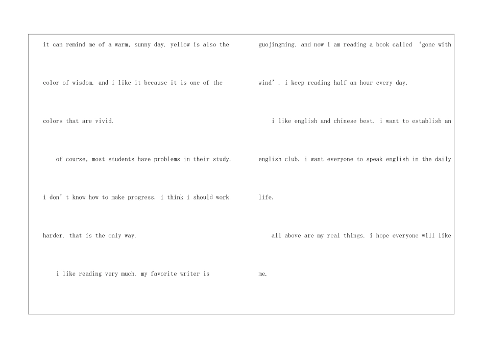 女生英语自我介绍大气简单五篇_第3页