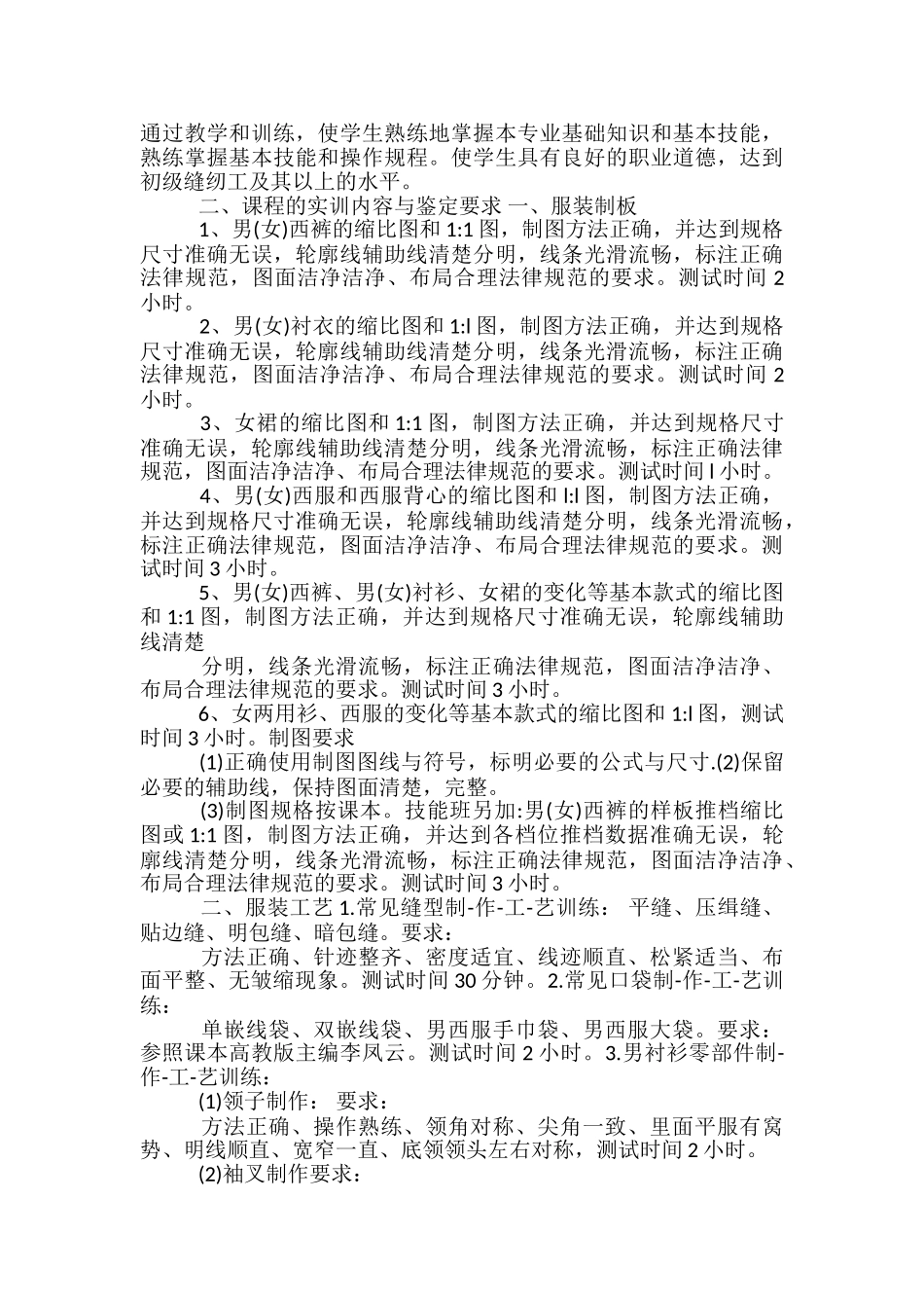 女装店开业促销活动方案_第3页