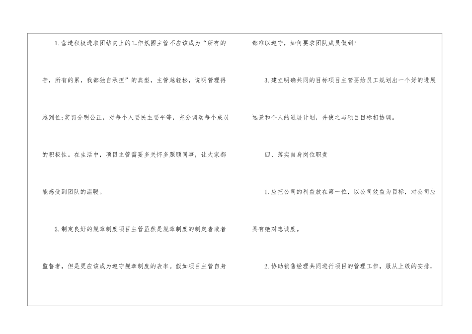 女装销售年初工作计划_第3页
