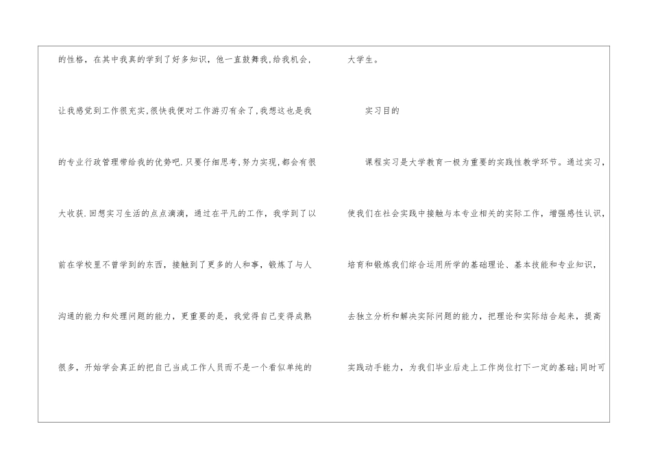 奶茶店试用期工作总结_第2页