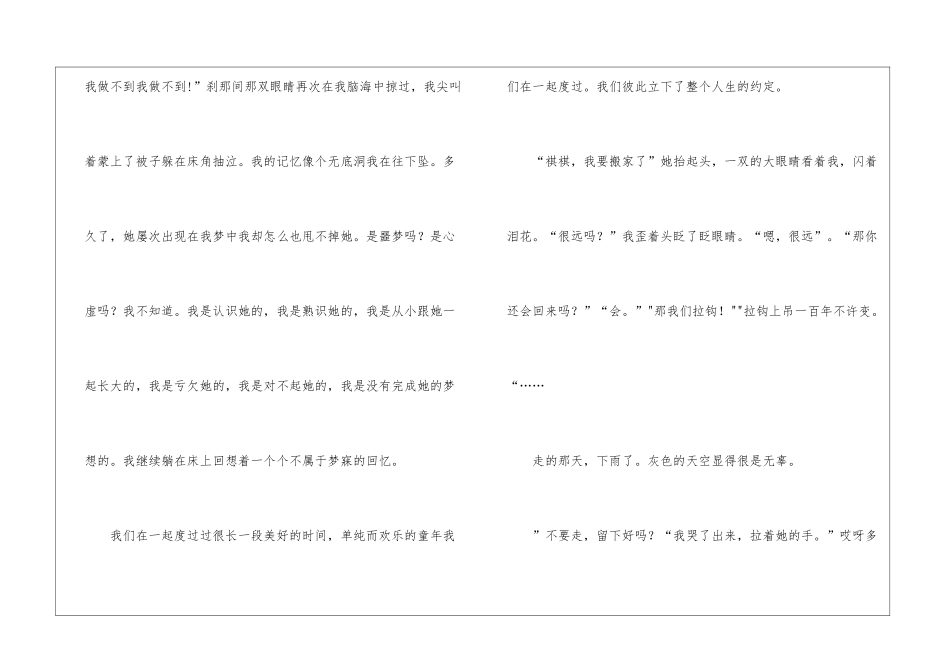 她有那么一双眼睛初二作文_第2页