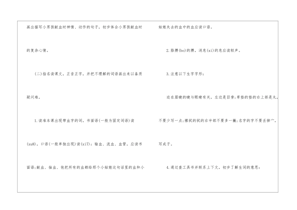 她是我的朋友-_第2页
