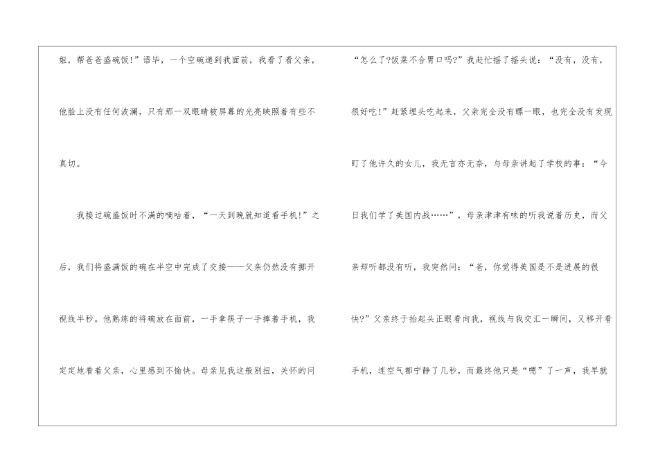 好久不见初一优秀作文800字_第2页