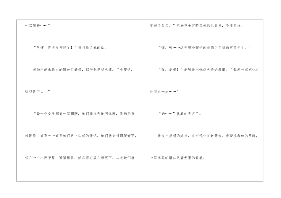 她高三写人作文_第3页
