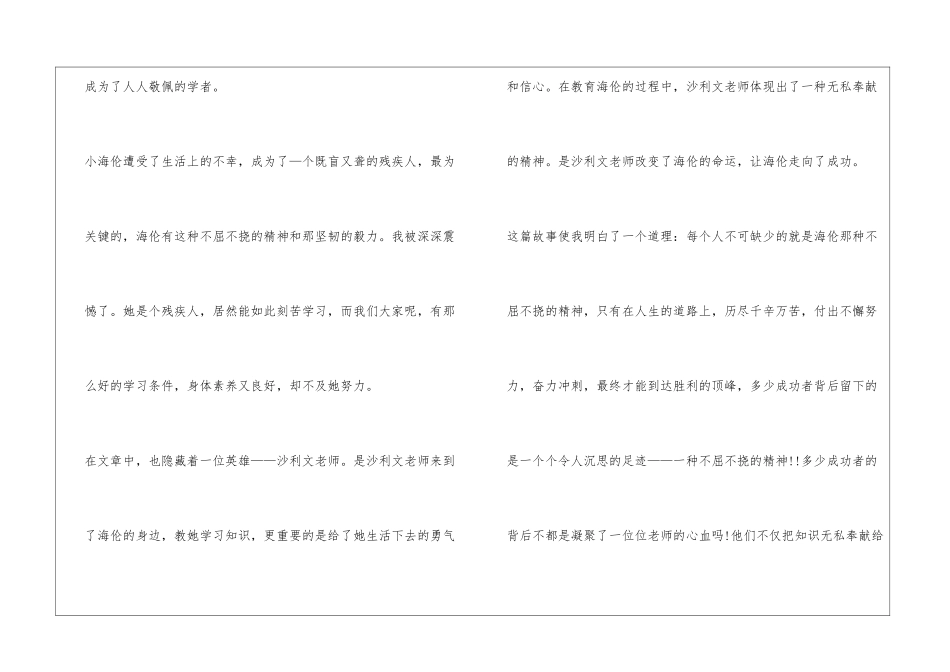 好书我推荐作文_第2页