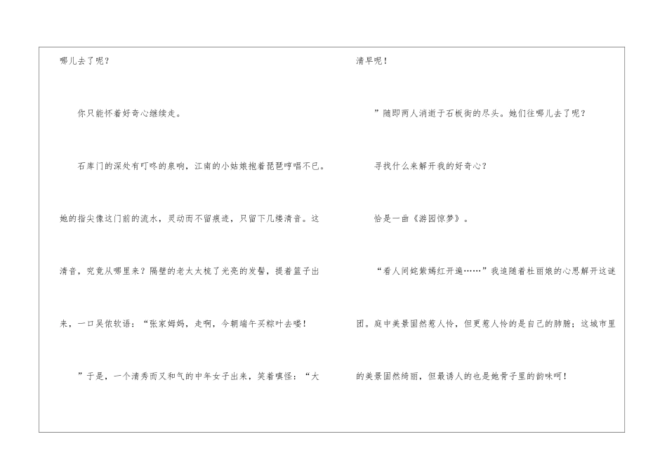 好奇心高考作文_第2页