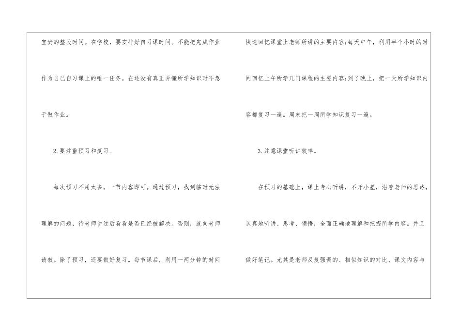 好好学习保证书500字-保证书_第3页
