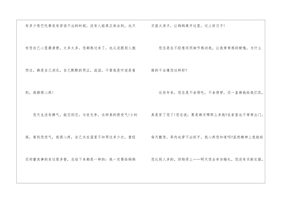 好好学习保证书集合15篇_第2页