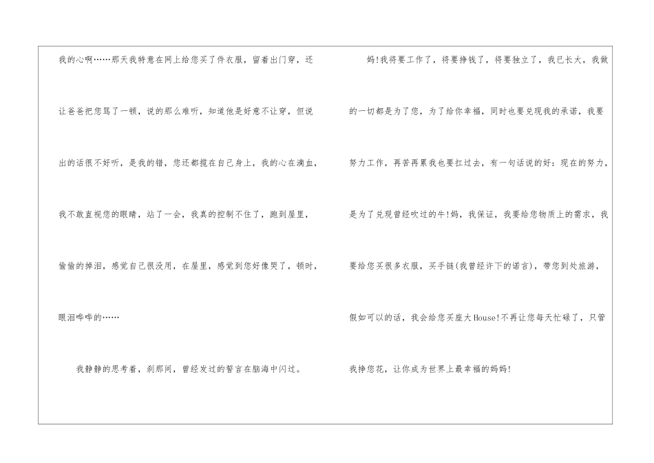 好好学习保证书集合15篇_第3页