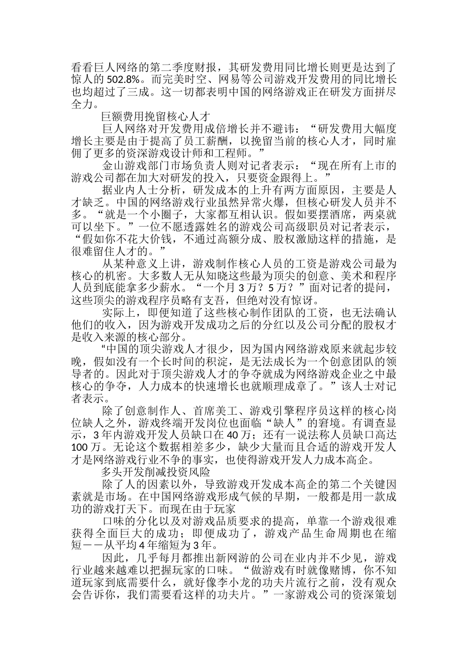 好媳妇发言稿范文精选3篇_第3页