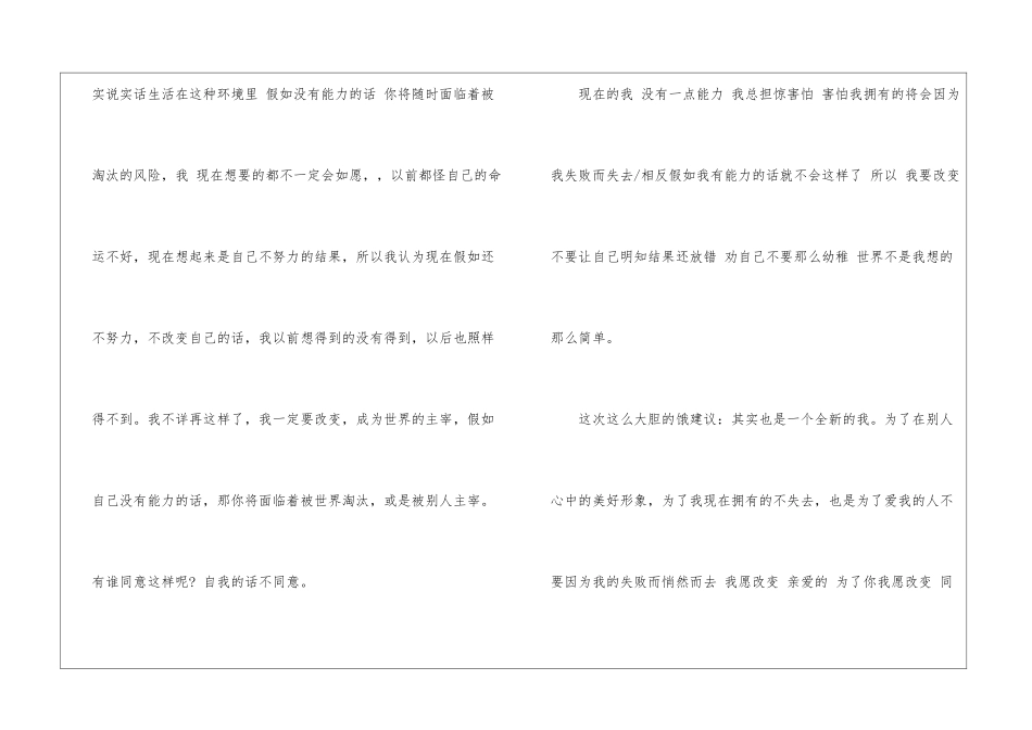 好好学习保证书范文3篇_第3页
