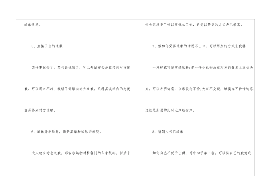 如何使用语言技巧_第3页