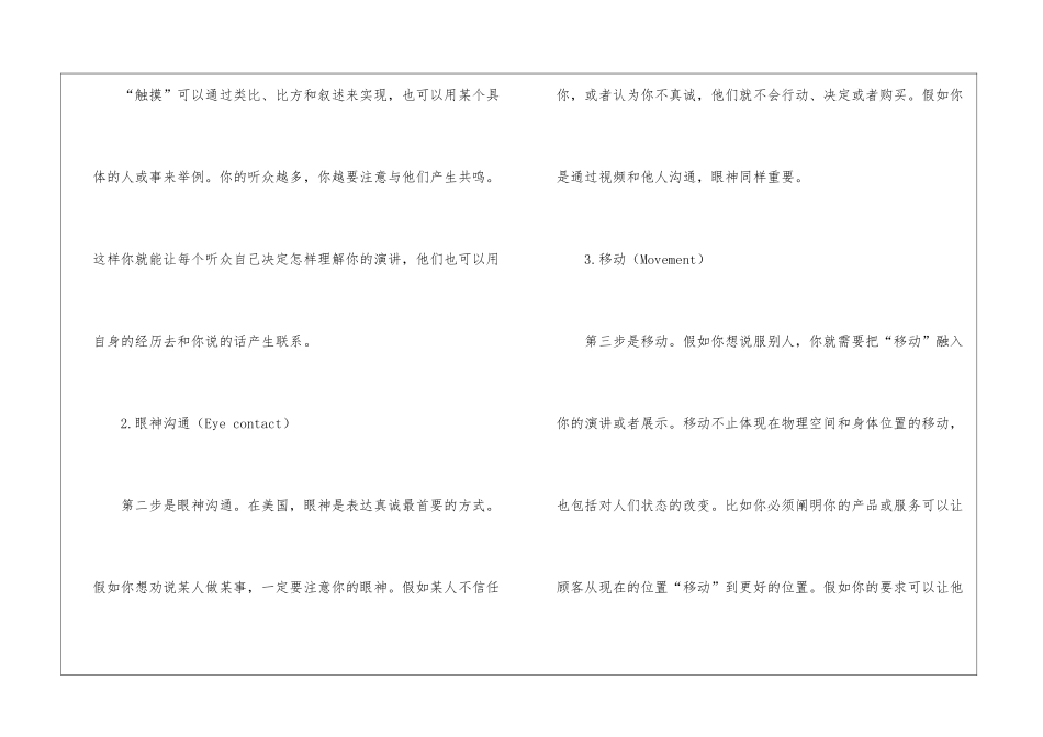 如何做好销售演讲_第2页