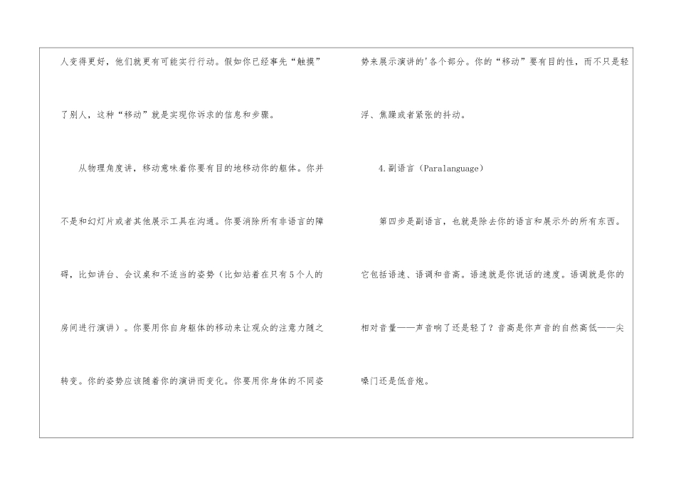如何做好销售演讲_第3页