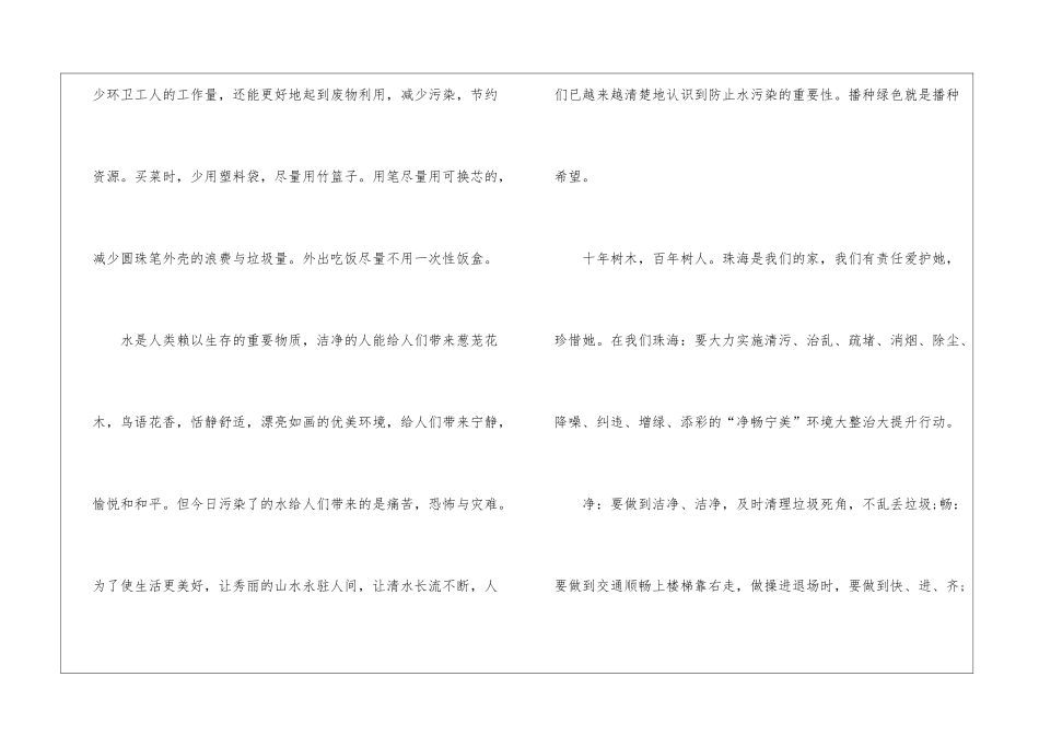 如何写对领导建议书5篇_第2页