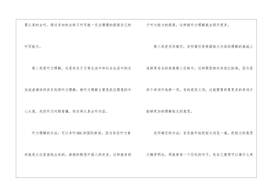 如何准备英语专业四级考试_第2页
