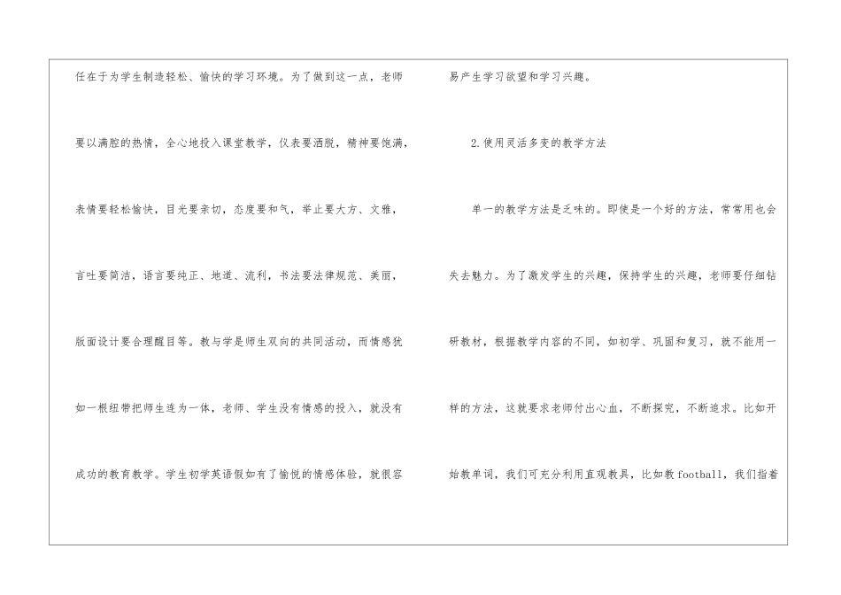 如何加强初中英语课堂管理_第2页