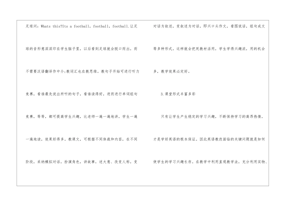 如何加强初中英语课堂管理_第3页
