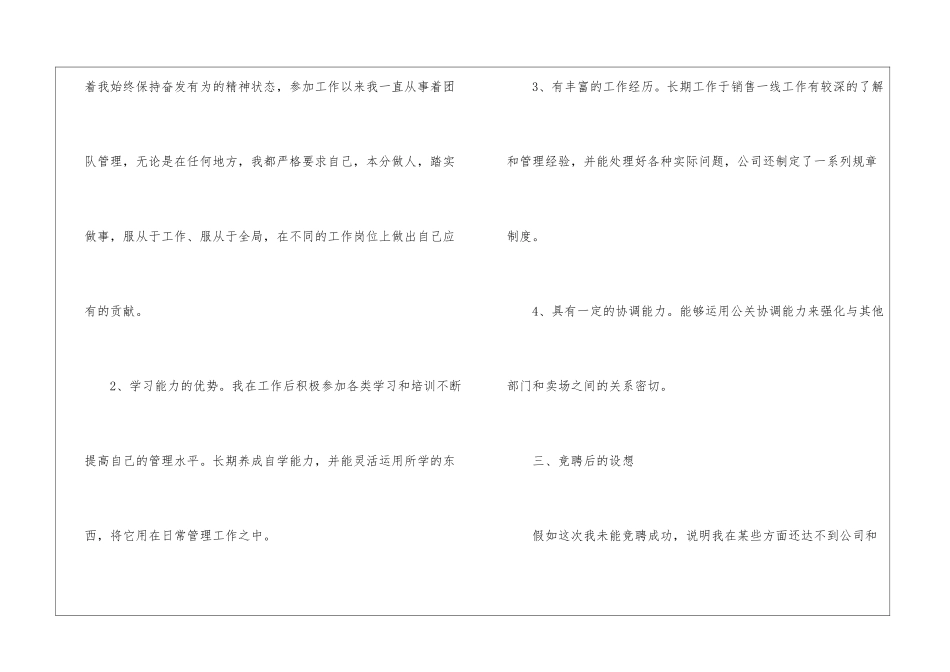如何在邮件中自我介绍_第2页