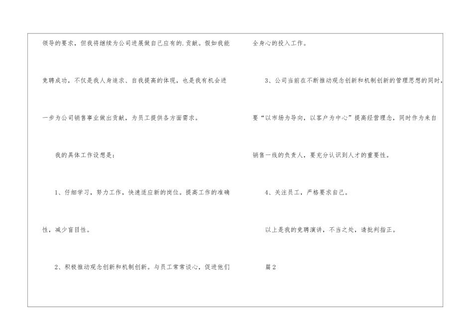 如何在邮件中自我介绍_第3页
