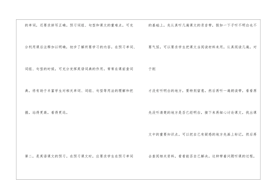 如何学好初中英语-学习初中英语的方法_第2页