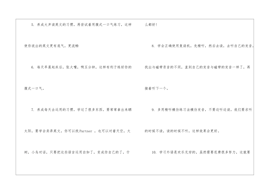 如何学好小学英语的20个小习惯_第3页