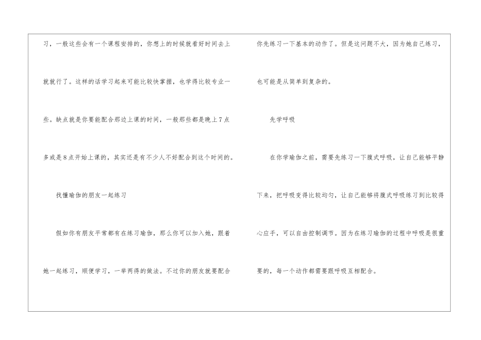如何学习游泳_第2页