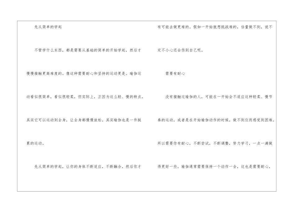 如何学习游泳_第3页