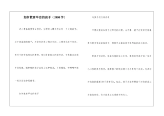 如何教育早恋的孩子
