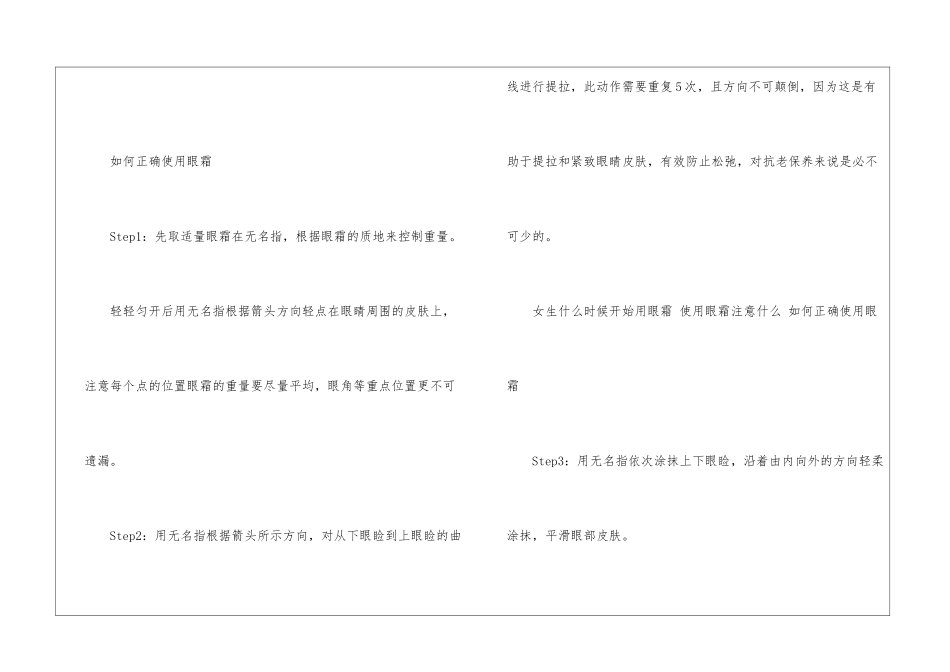如何正确使用发膜_第2页
