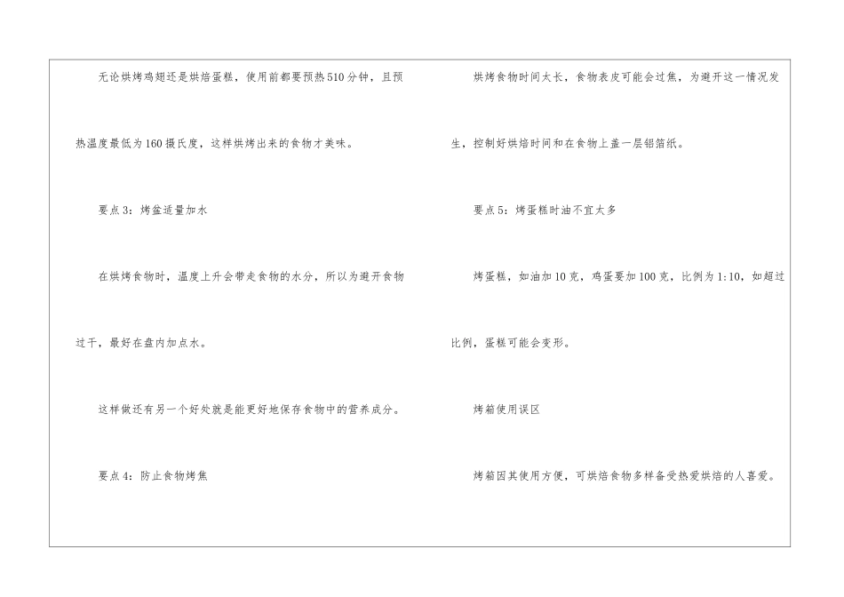 如何来使用榨汁机_第2页