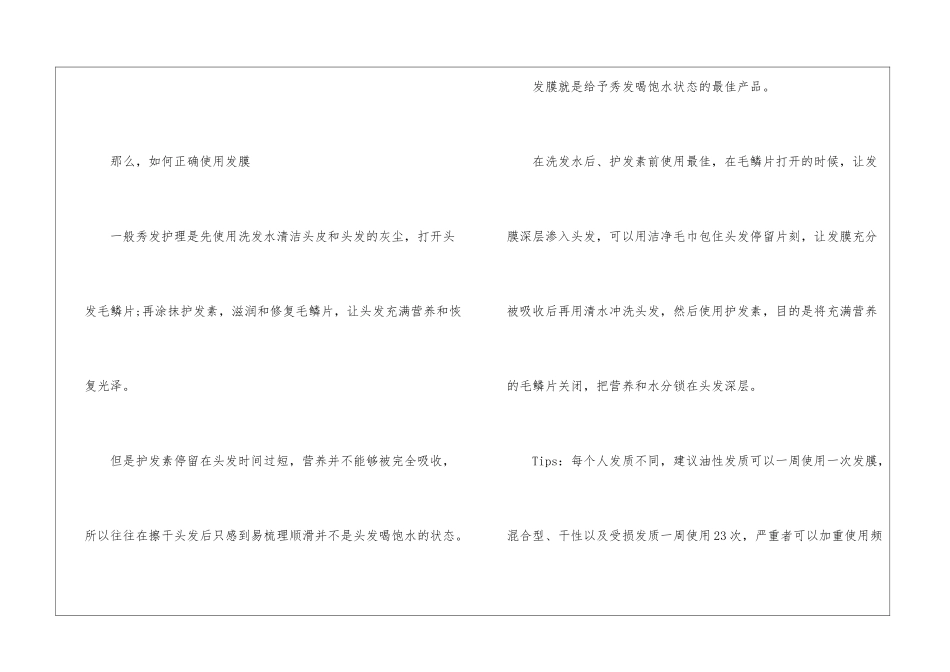 如何正确使用眼霜_第2页