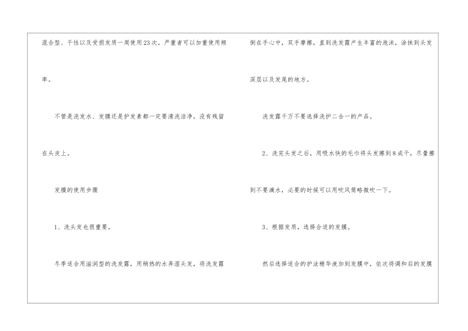 如何正确使用道歉技巧_第3页