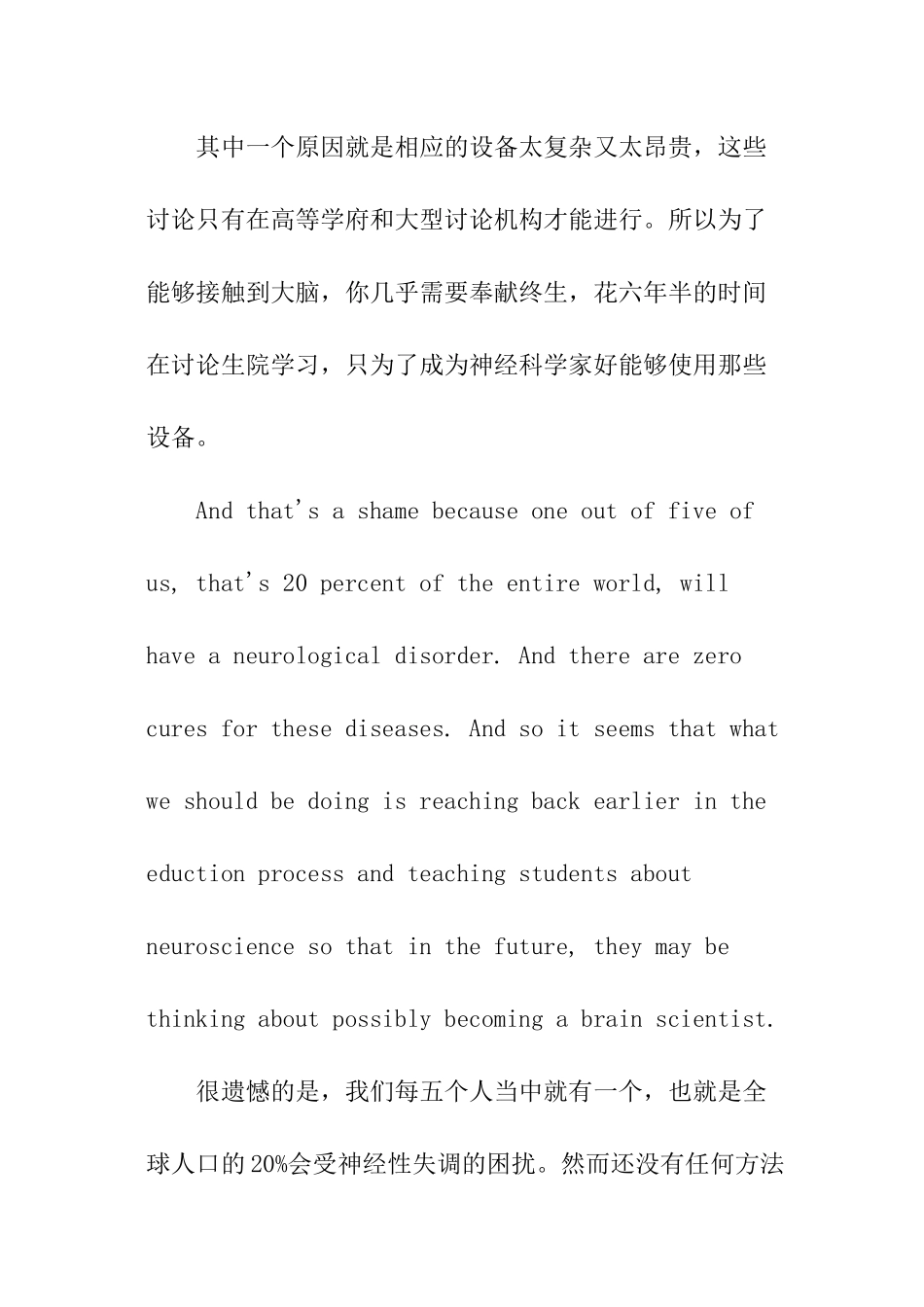 如何用你的大脑控制他人的手臂TED英语演讲_第2页