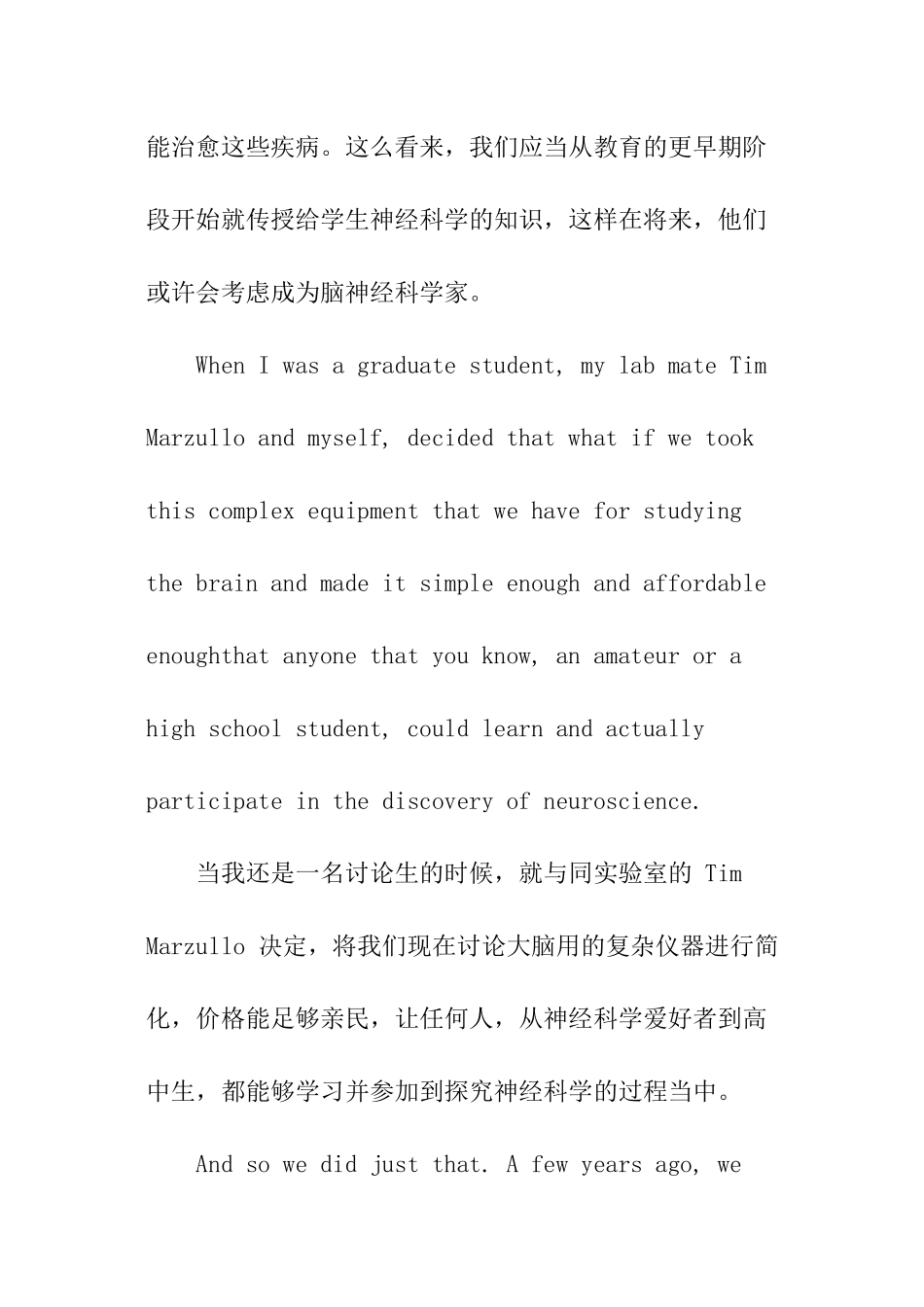 如何用你的大脑控制他人的手臂TED英语演讲_第3页