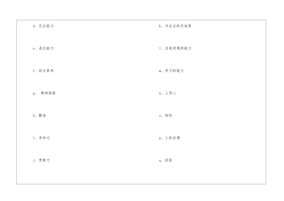 如何管理好一个团队_第3页
