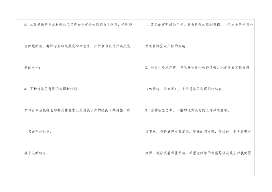 如何给导师写邮件_第3页