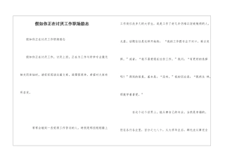 如果你正在讨厌工作职场励志