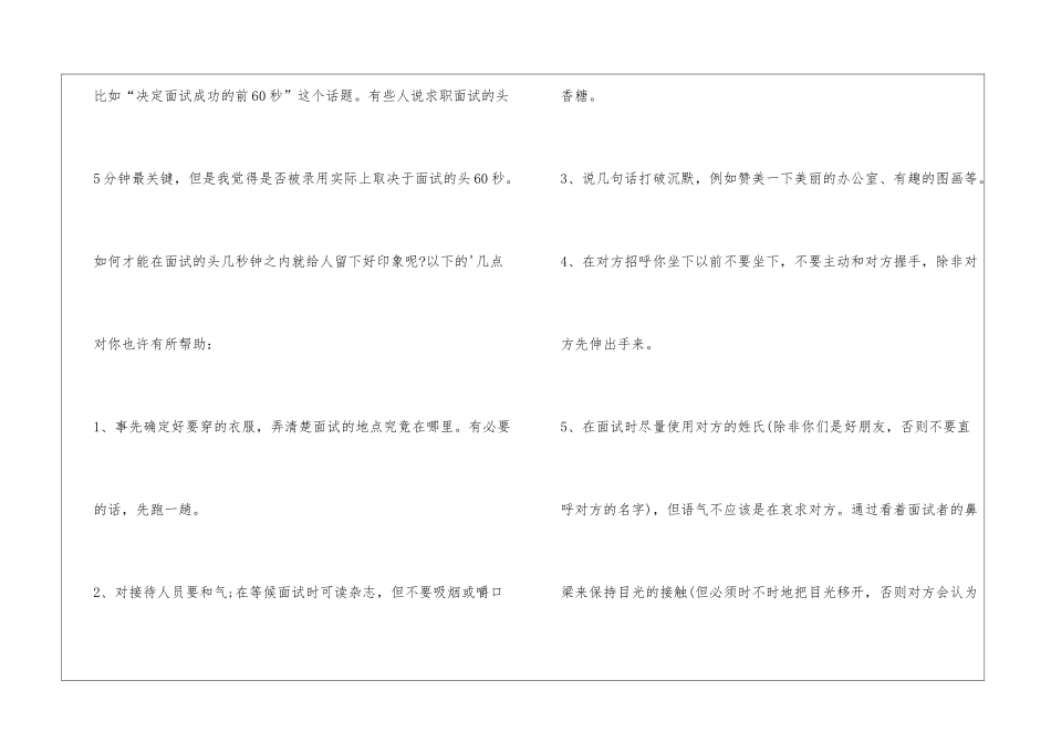 如果不做职业生涯规划-那么你离挨饿只有三天_第2页