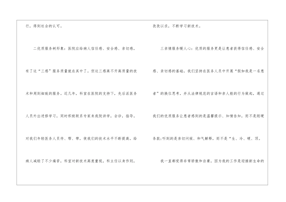 妇产科工作计划集合7篇_第2页